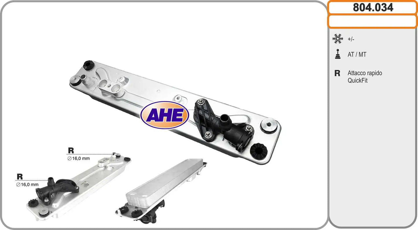 GEAR COOLER مبرد ناقل الحركة – 17217647315