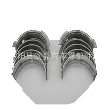 MAFLE MAIN BEARING بيرنك كرنك شفت +50- MAFLE (LR093633 +50)